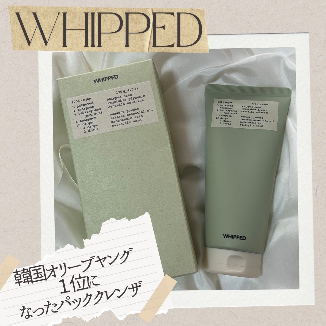 さと on LIPS 「ホイップドさまよりいただきました。🧁ホイップドマグツリー ..」(1枚目)