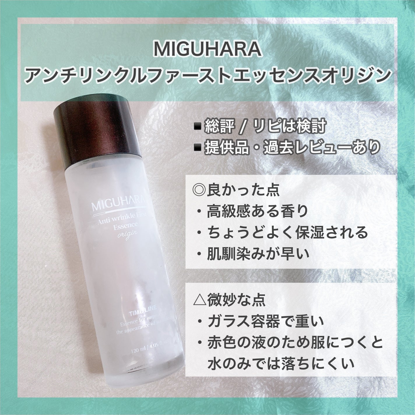 フルフィットプロポリスシナジートナー/COSRX/化粧水を使ったクチコミ(10枚目)