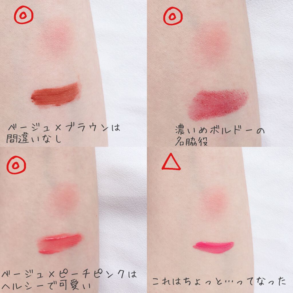 リシェ リップ＆チーククリーム Ｎ BE-5 ヌーディベージュ/Visée/ジェル・クリームチークを使ったクチコミ（3枚目）