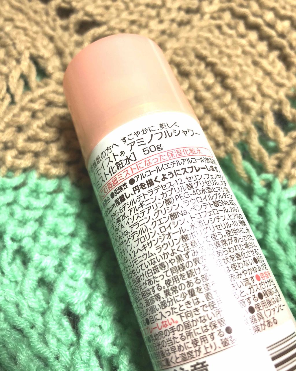 ミノン アミノモイスト アミノフルシャワー/ミノン/ミスト状化粧水を使ったクチコミ(2枚目)