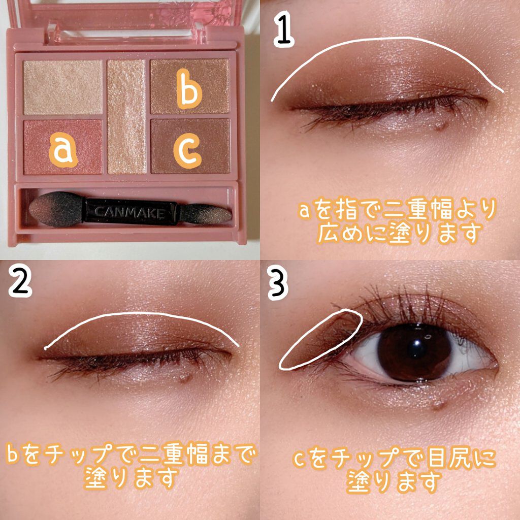 パーフェクトスタイリストアイズ/キャンメイク/アイシャドウパレットを使ったクチコミ（2枚目）