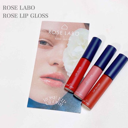 ローズリップグロス/ROSE LABO/リップグロスを使ったクチコミ(1枚目)