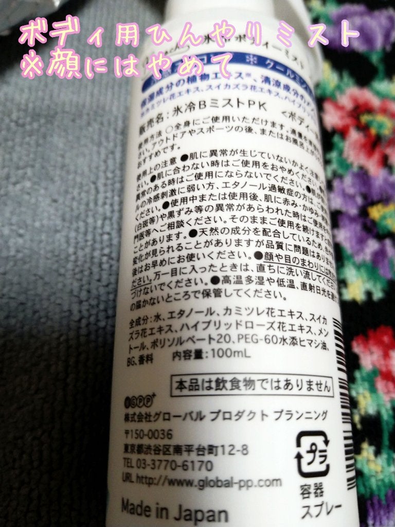 ハッピーデオ ボディシート アイスダウン フルーツクーラー/マンダム/ボディシートを使ったクチコミ(3枚目)