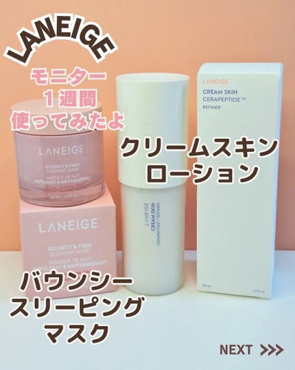 ã²ãªãð»ãã©ãã on LIPS ã#PR#LANEIGE#ã©ããŒãžã¥Â #ã¯ãªãŒã 1æ¬ãŸãããšæº¶ã..ãïŒ2æç®ïŒ