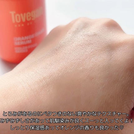 カラーフードシリーズオレンジオアシスセラム/Tovegan/美容液を使ったクチコミ(5枚目)