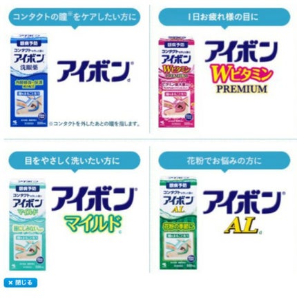 アイボンWビタミン(医薬品)/小林製薬/その他を使ったクチコミ(3枚目)