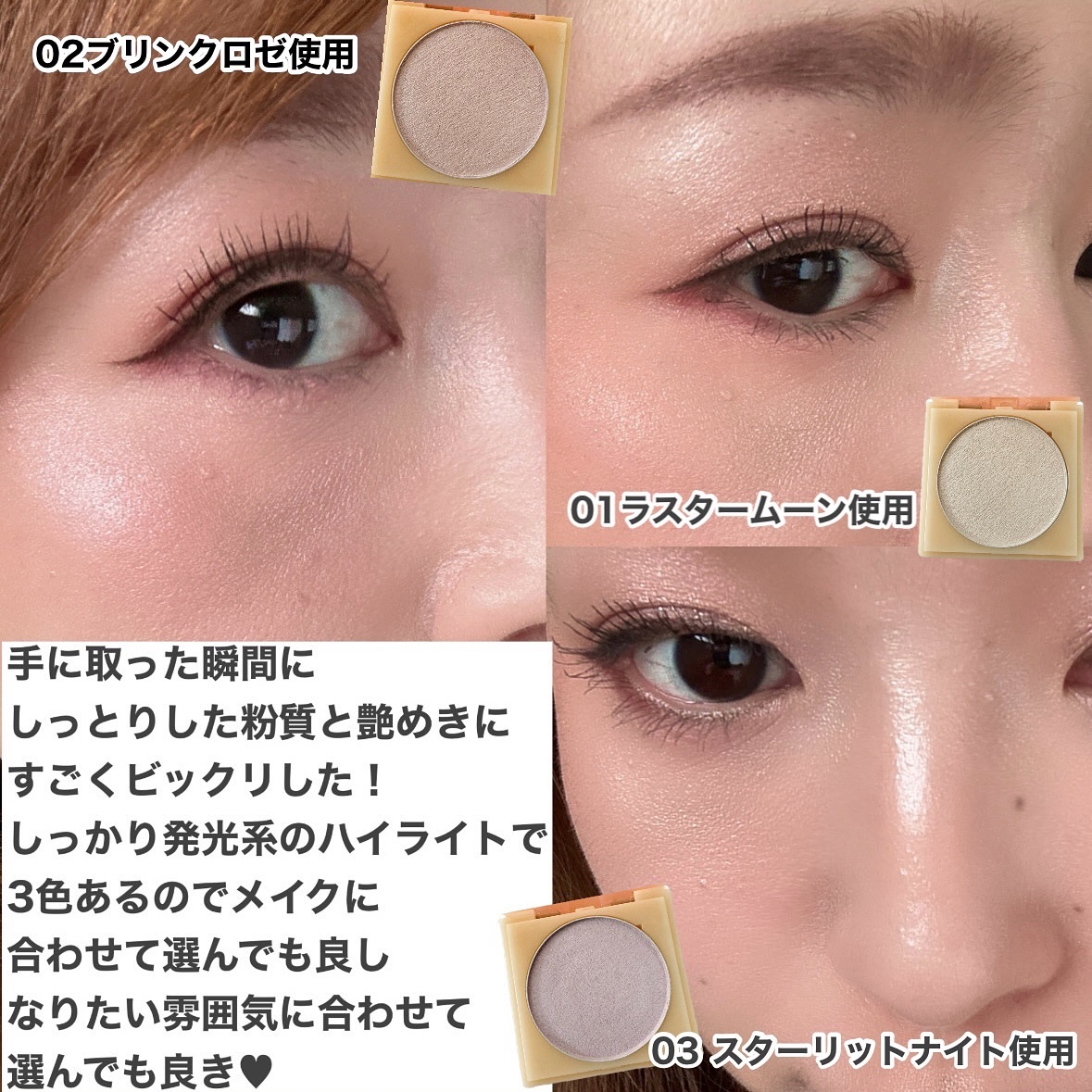 ティントイルミネーター/#CLOSET/パウダーハイライトを使ったクチコミ（3枚目）