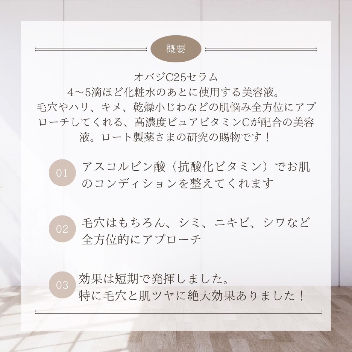 C25セラム ネオ/オバジ/美容液を使ったクチコミ（2枚目）