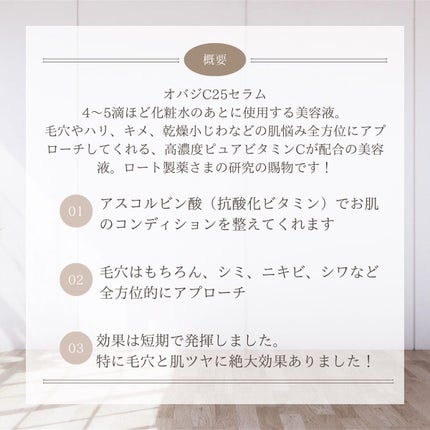 C25セラム ネオ/オバジ/美容液を使ったクチコミ(2枚目)
