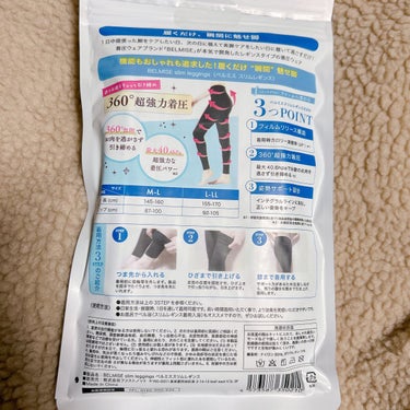 試してみた】ベルミススリムレギンス/BELMISEのリアルな口コミ 試してみた】ベルミススリムレギンス/BELMISEのリアルな口コミ
