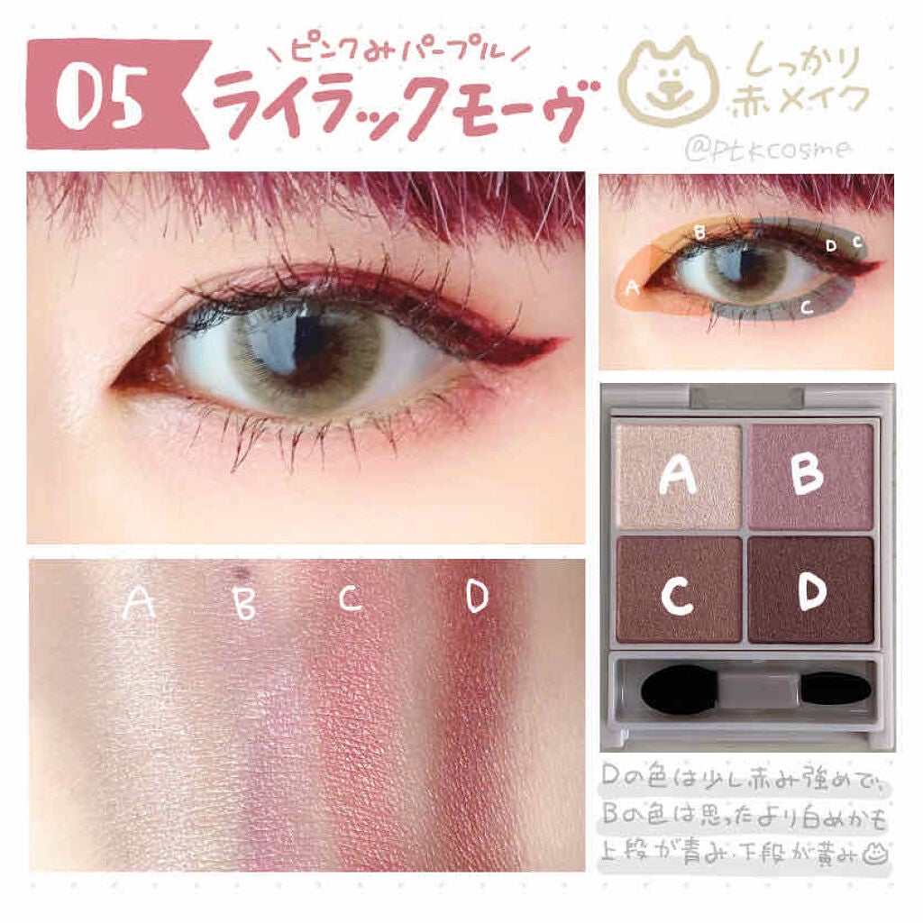 シルキースフレアイズ/キャンメイク/アイシャドウパレットを使ったクチコミ(3枚目)