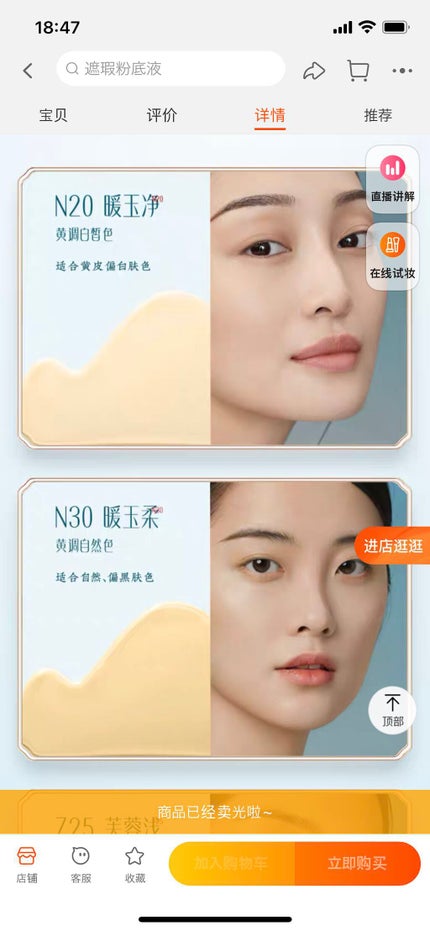 四象平衡貼肤粉底液 (リキッドファンデーション)/花西子/リキッドファンデーションを使ったクチコミ(7枚目)