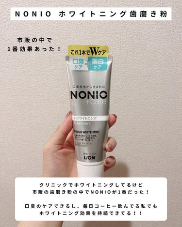 セラブレス Fresh Breath  Oral Rinseのクチコミ「同棲カップル、口臭ケアしてる？🫧

普通に生きてるだけでも気になるの口臭問題。

同棲カップル.....」（3枚目）