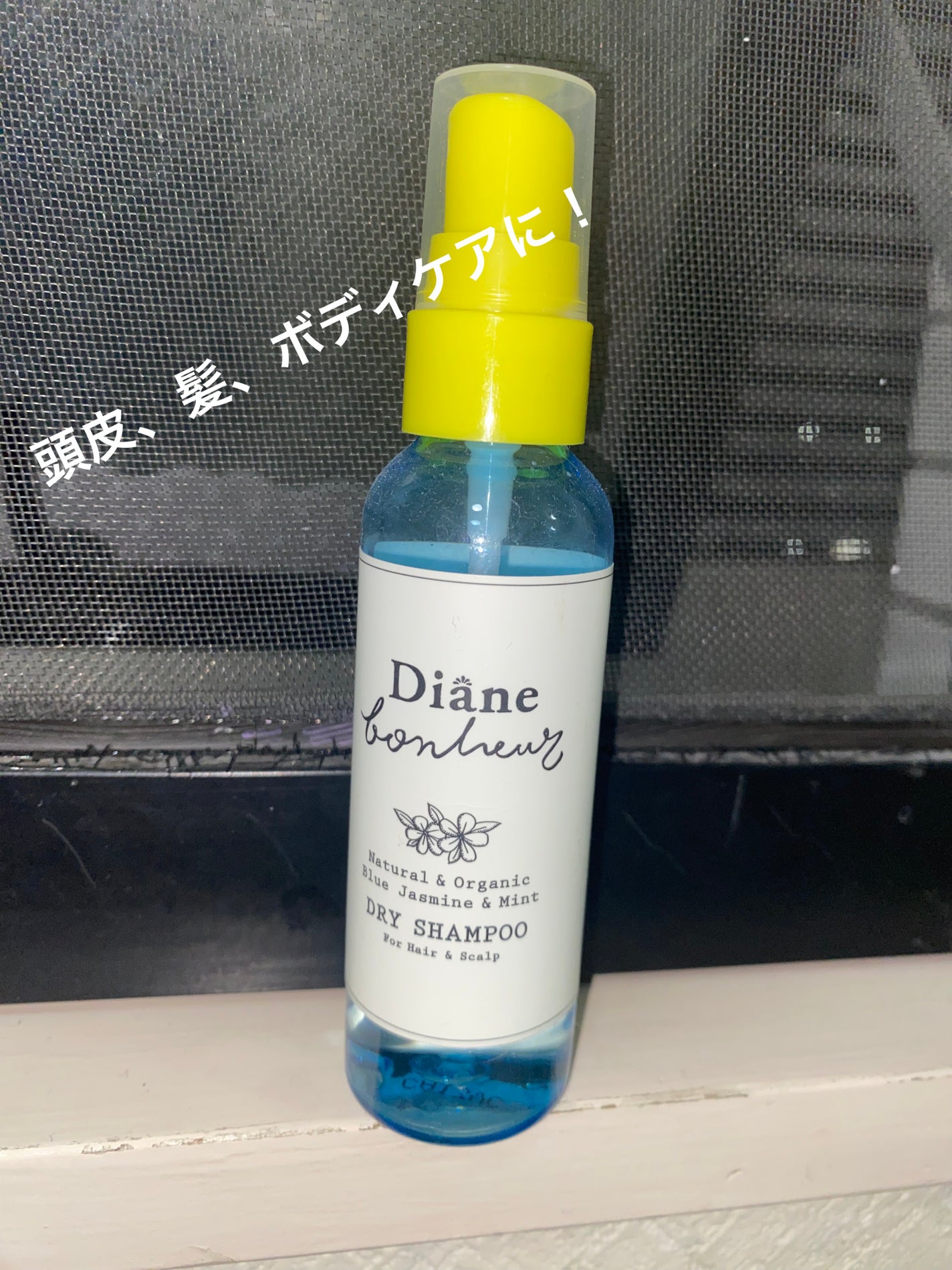 ダイアンボヌール ドライシャンプー ブルージャスミン&ミント/ダイアン/ドライシャンプーを使ったクチコミ(1枚目)
