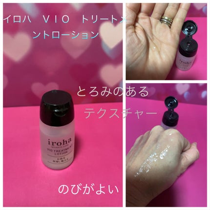 イロハ インティメート ケアトライアル セット/iroha INTIMATE CARE/デリケートゾーンケアを使ったクチコミ(3枚目)