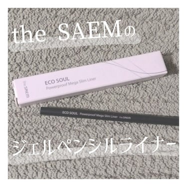 ECO SOUL Powerproof Mega Slim Liner/the SAEM/ペンシルアイライナーを使ったクチコミ（1枚目）