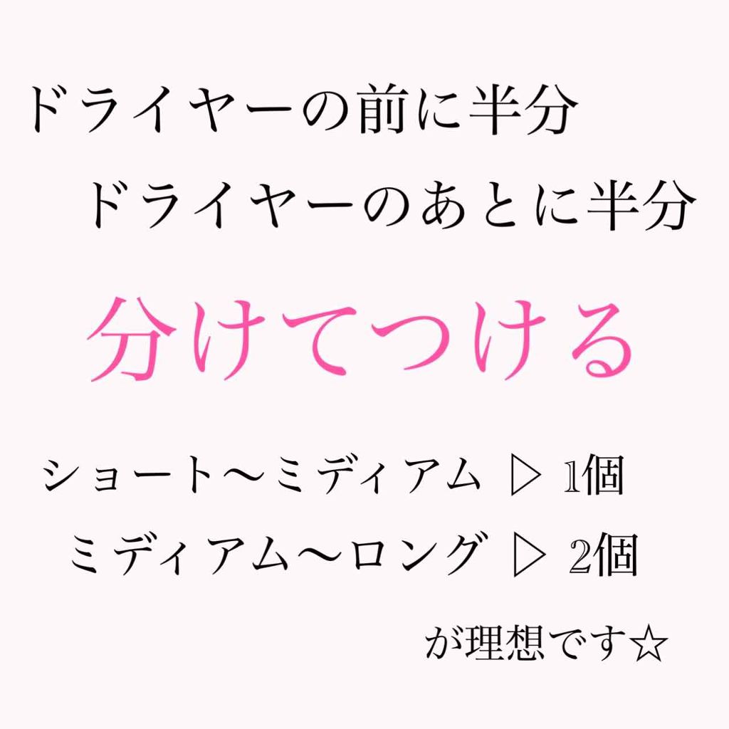 ヘアーオイル【トリートメント】/ellips/ヘアオイルを使ったクチコミ(2枚目)