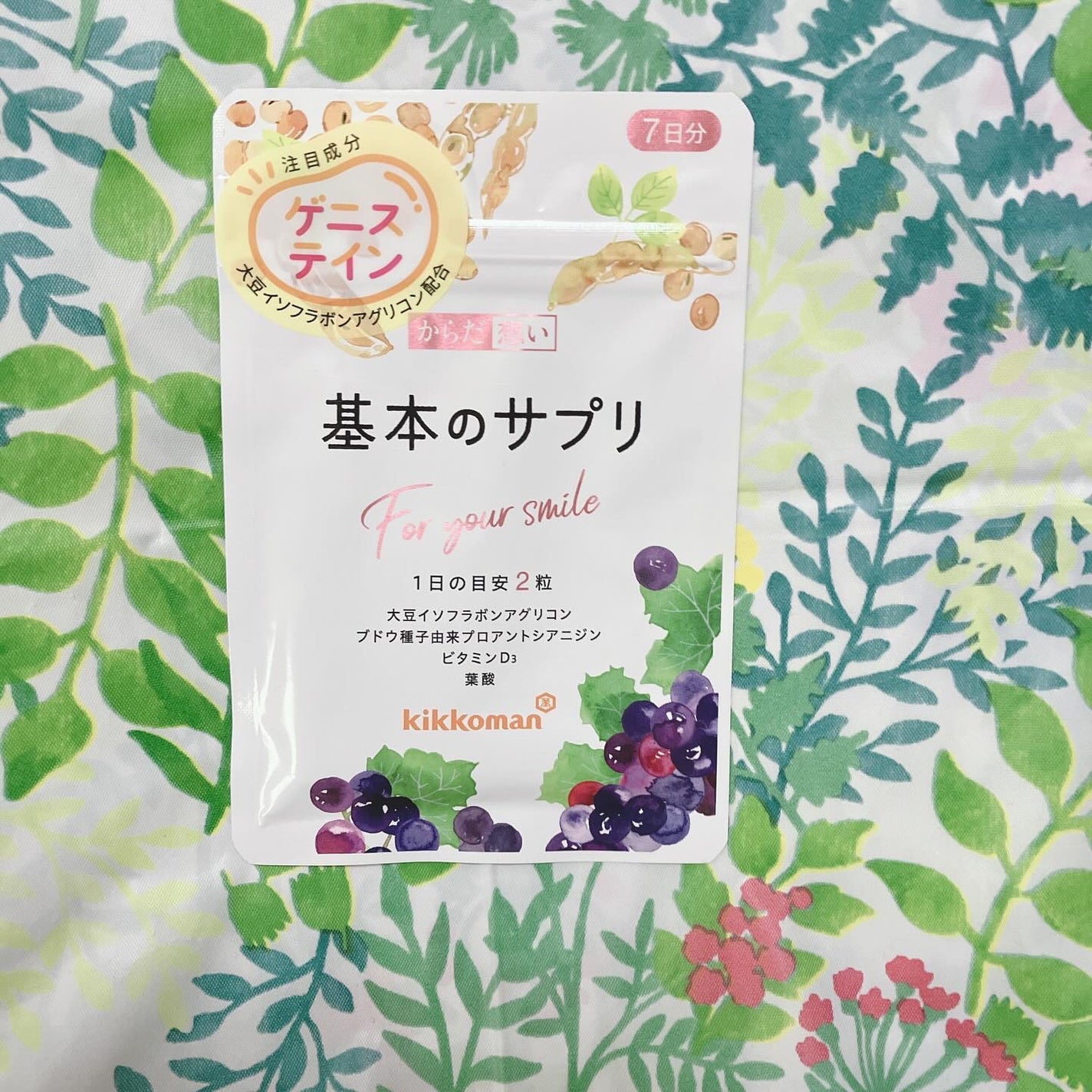 ぷえら on LIPS 「キッコーマンニュートリケアジャパン様からだ想い、基本のサプリ®..」(1枚目)