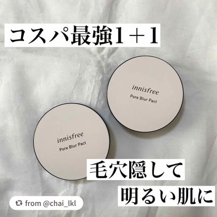 ポアブラー パクト/innisfree/プレストパウダーを使ったクチコミ(1枚目)