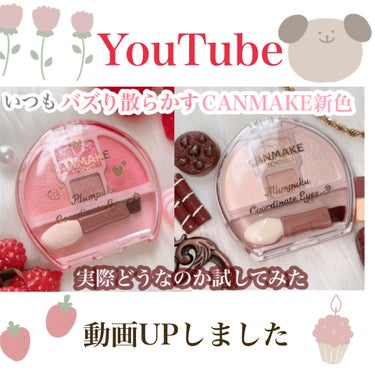 キャンメイク涙袋


《YouTube動画 UPしました❤︎》

【CANMAKE新色】涙袋パレットでアイメイクしてみたら、、店頭から即消える大人気さ、さすがです🥶💓
https://youtu.be/