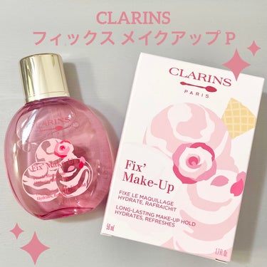 フィックス メイクアップ P/CLARINS/ミスト状化粧水を使ったクチコミ（1枚目）