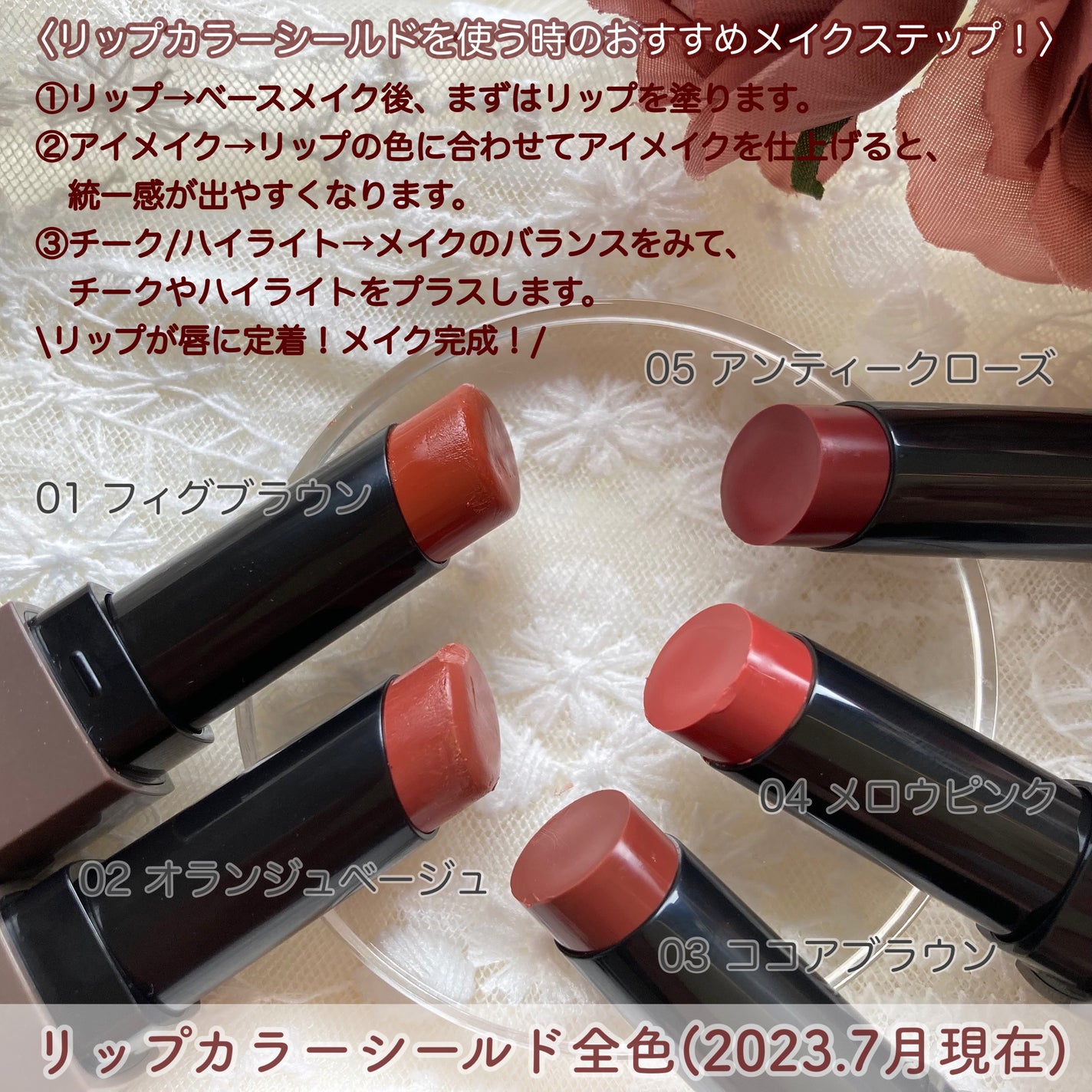 リップカラーシールド/CEZANNE/口紅を使ったクチコミ(7枚目)