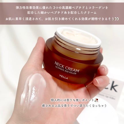 ベラ アルティメットエージ ネッククリーム/VELLA/フェイスクリームを使ったクチコミ(3枚目)