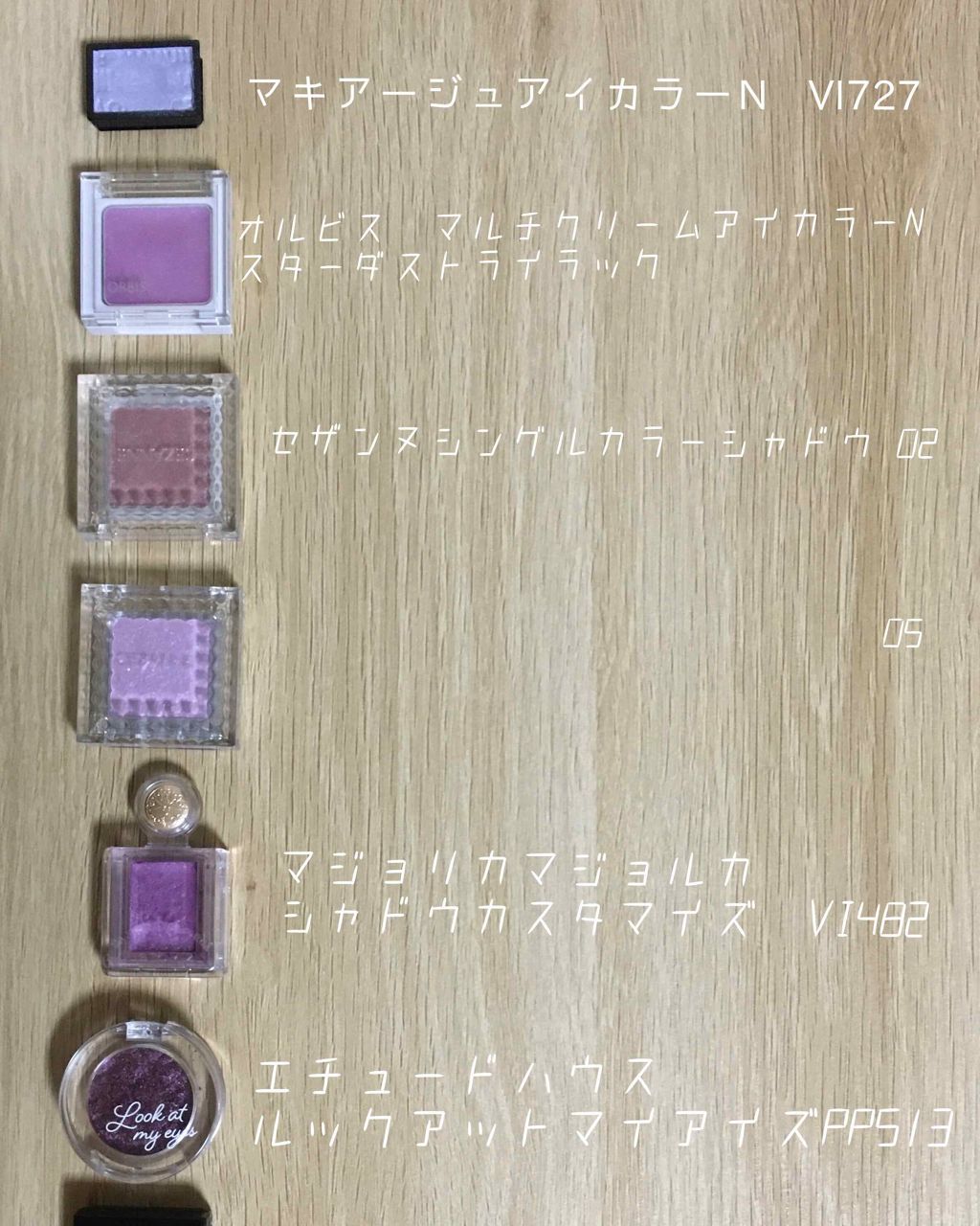 マルチクリームアイカラー/オルビス/化粧下地を使ったクチコミ（2枚目）