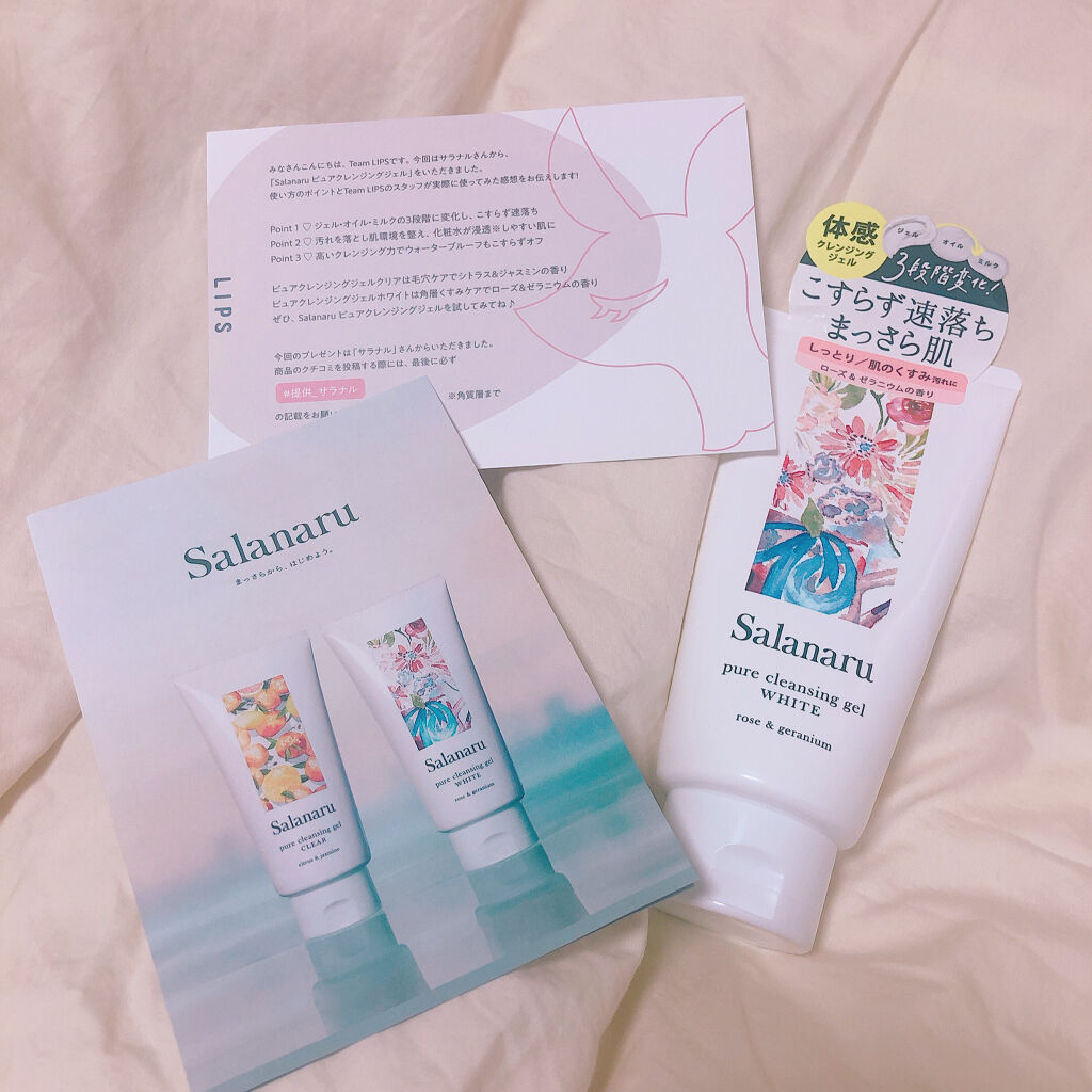 ピュアクレンジングジェル ホワイト/Salanaru（サラナル）/クレンジングジェルを使ったクチコミ（1枚目）