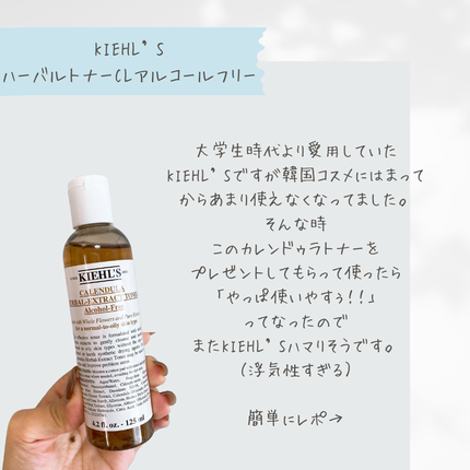 キールズ ハーバル トナー CL アルコールフリー/Kiehl's/化粧水を使ったクチコミ(2枚目)