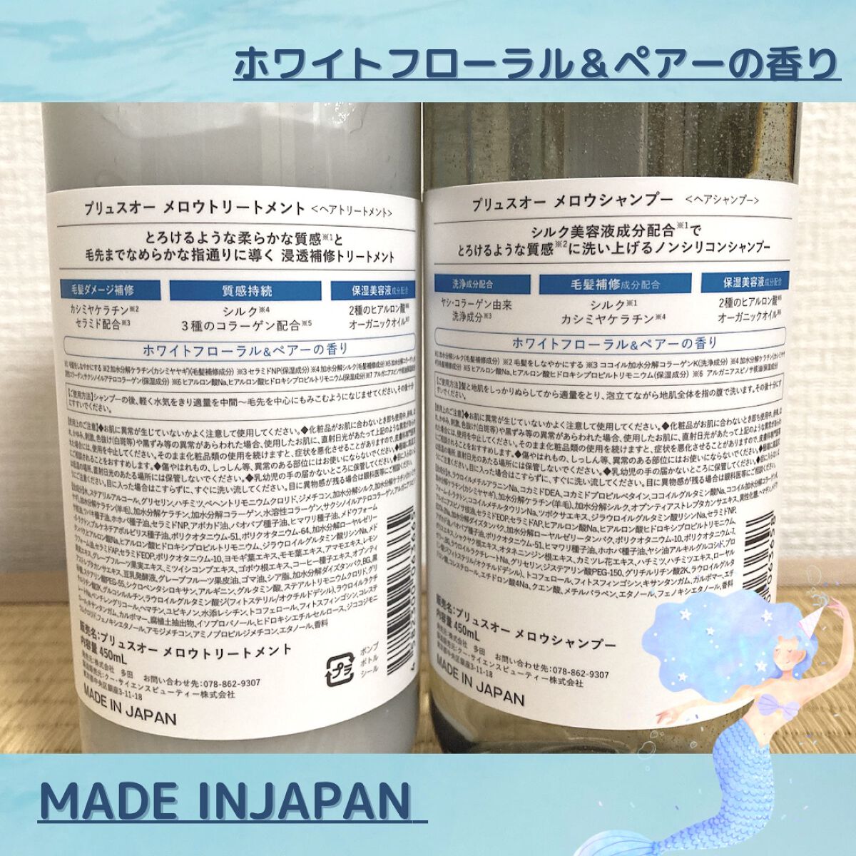 メロウシャンプー/メロウトリートメント/plus eau/市販シャンプーを使ったクチコミ（2枚目）