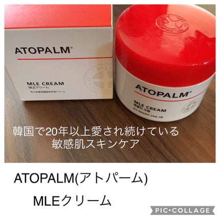 アトパーム MLE クリーム/ATOPALM/フェイスクリームを使ったクチコミ(1枚目)