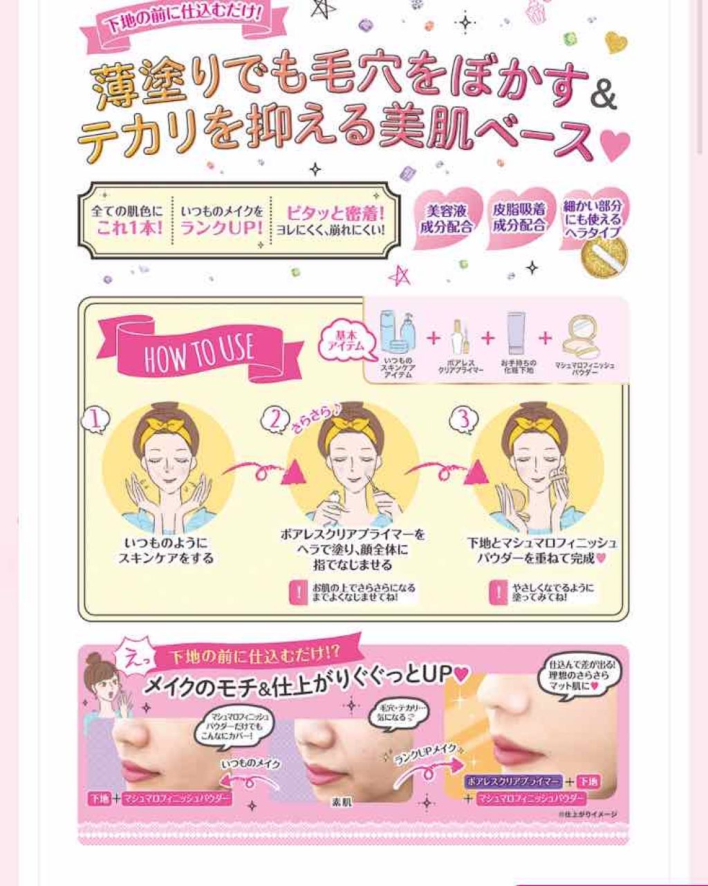 皮脂テカリお直し液/CEZANNE/化粧下地を使ったクチコミ（1枚目）