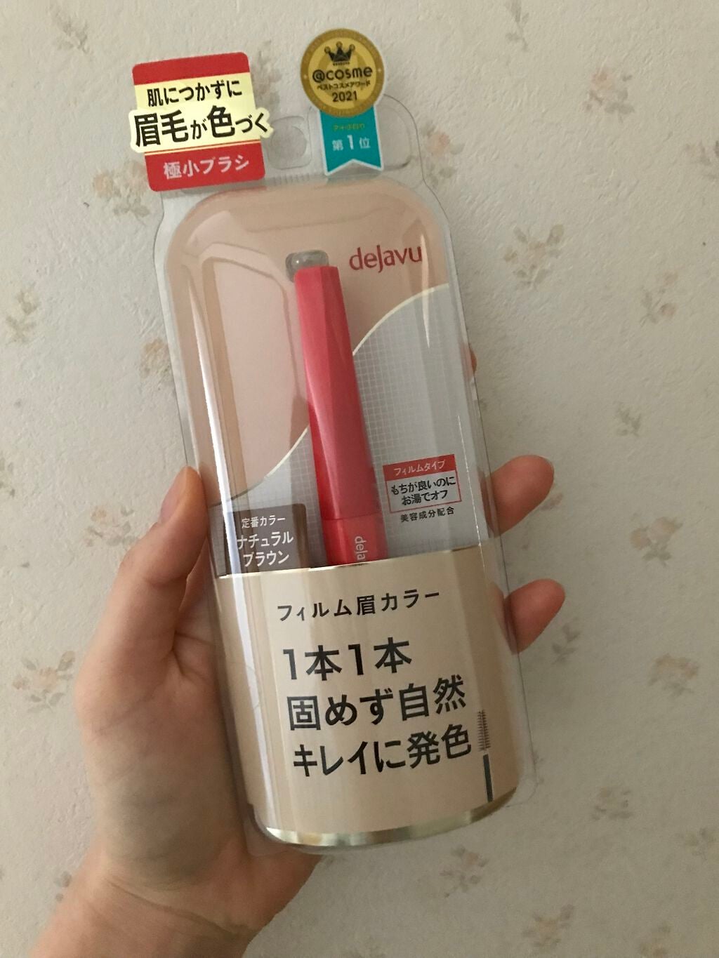 フィルム眉カラー/デジャヴュ/眉マスカラを使ったクチコミ(1枚目)