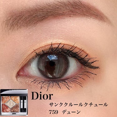 サンク クルール クチュール ＜サマー デューン＞/Dior/アイシャドウパレットを使ったクチコミ（1枚目）