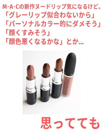 マキシマル スリーク サテン リップスティック/M・A・C/口紅を使ったクチコミ(7枚目)