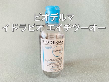 イドラビオ エイチツーオー/ビオデルマ/クレンジングウォーターを使ったクチコミ(1枚目)