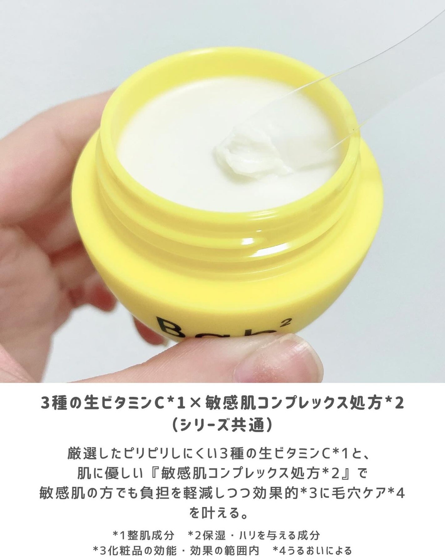 バブバブ エッセンスシールドバーム/Bab2/フェイスバームを使ったクチコミ(4枚目)