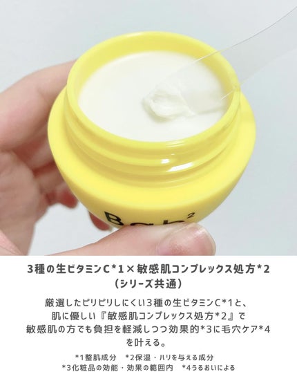 バブバブ エッセンスシールドバーム/Bab2/フェイスバームを使ったクチコミ(4枚目)