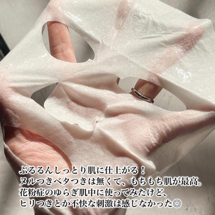 ガムシートマスクパック マデカソサイドステッカー/Abib /シートマスク・パックを使ったクチコミ(5枚目)