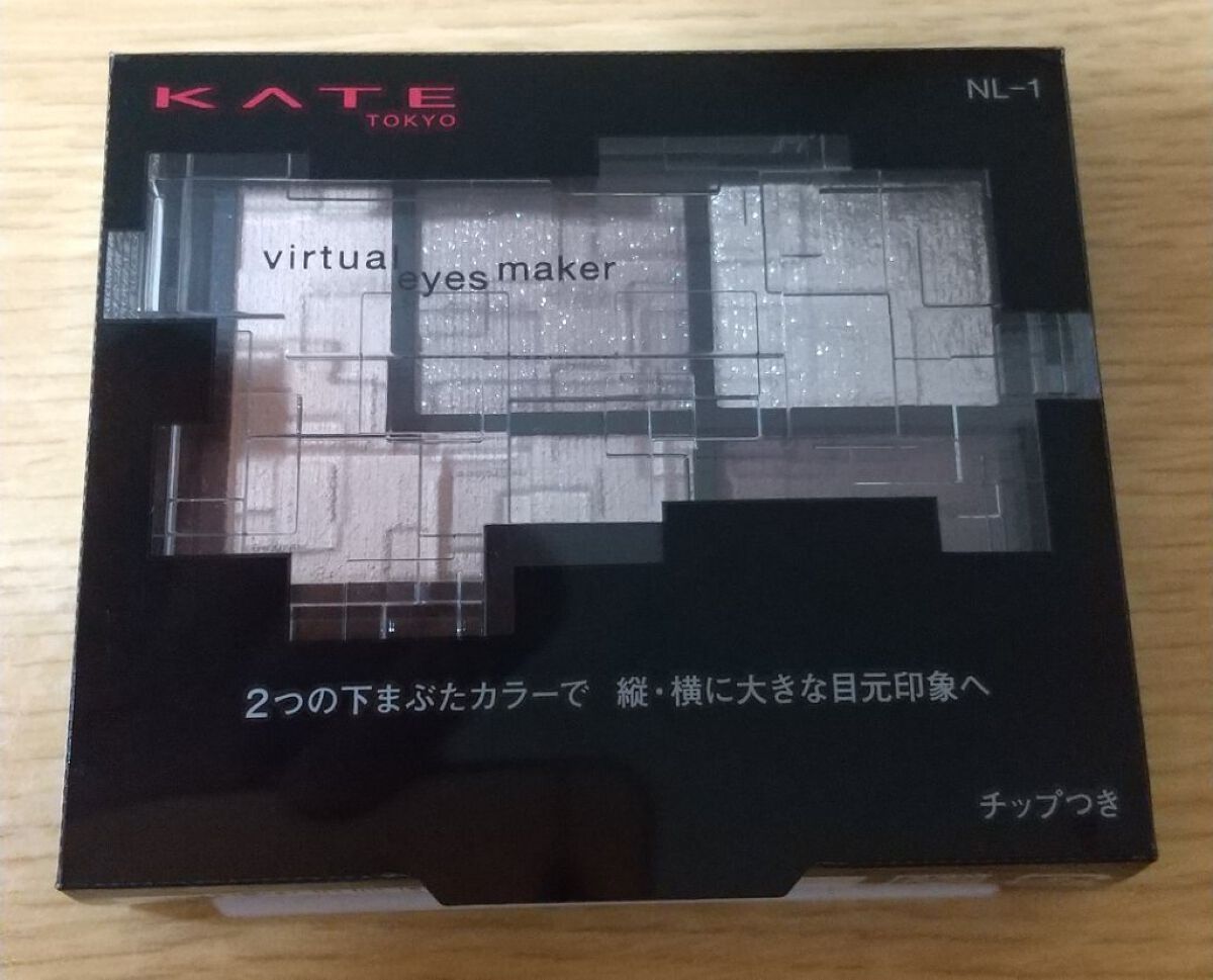 バーチャルアイズメイカー/KATE/アイシャドウパレットを使ったクチコミ（3枚目）