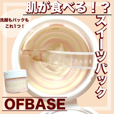 ピックパッククレンザー イチゴ&バニラビーン/OFBASE/洗い流すパック・マスクを使ったクチコミ（1枚目）