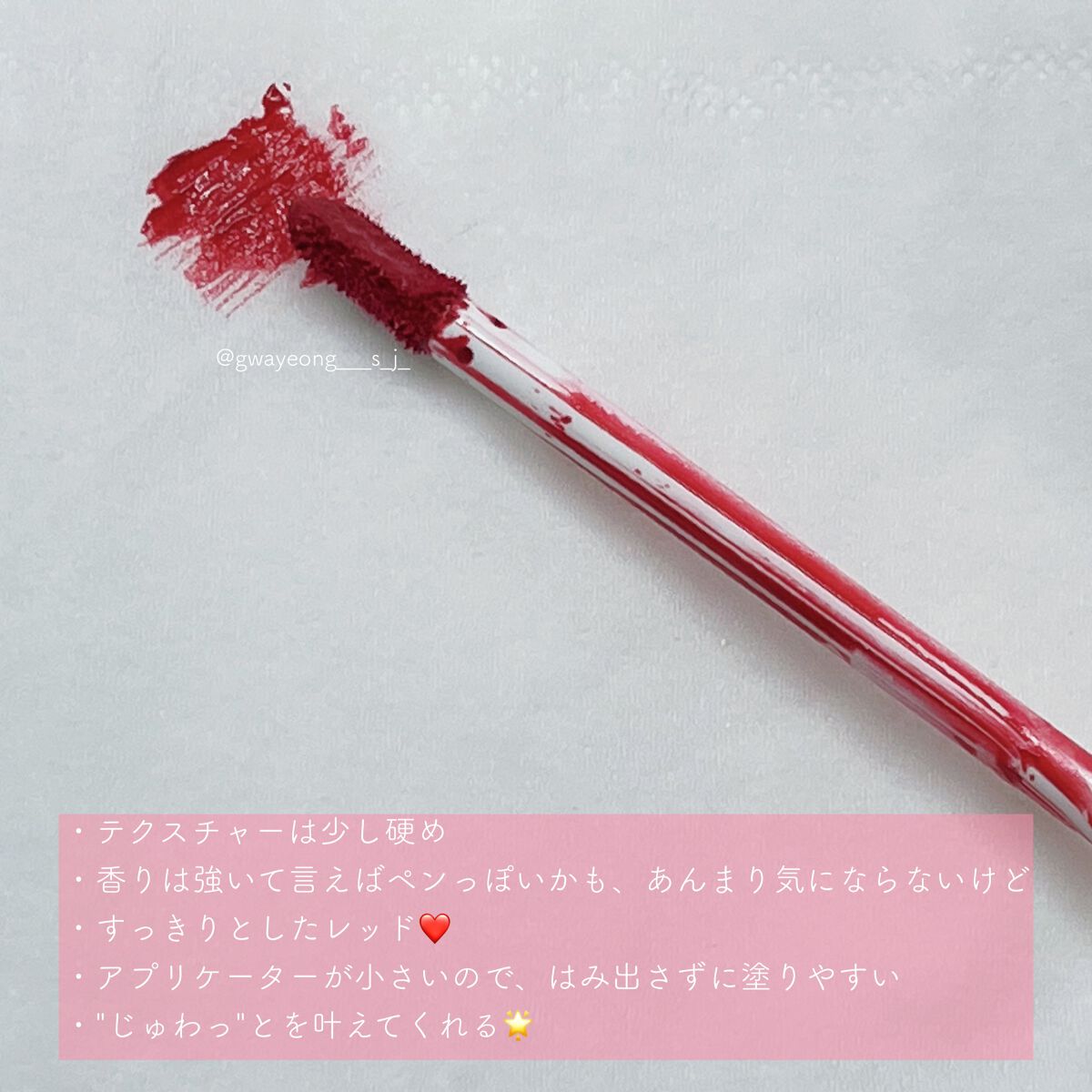 ジューシーラスティングティント/rom&nd/リップティントを使ったクチコミ(3枚目)