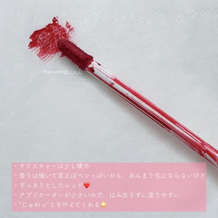 ジューシーラスティングティント/rom&nd/リップティントを使ったクチコミ(3枚目)