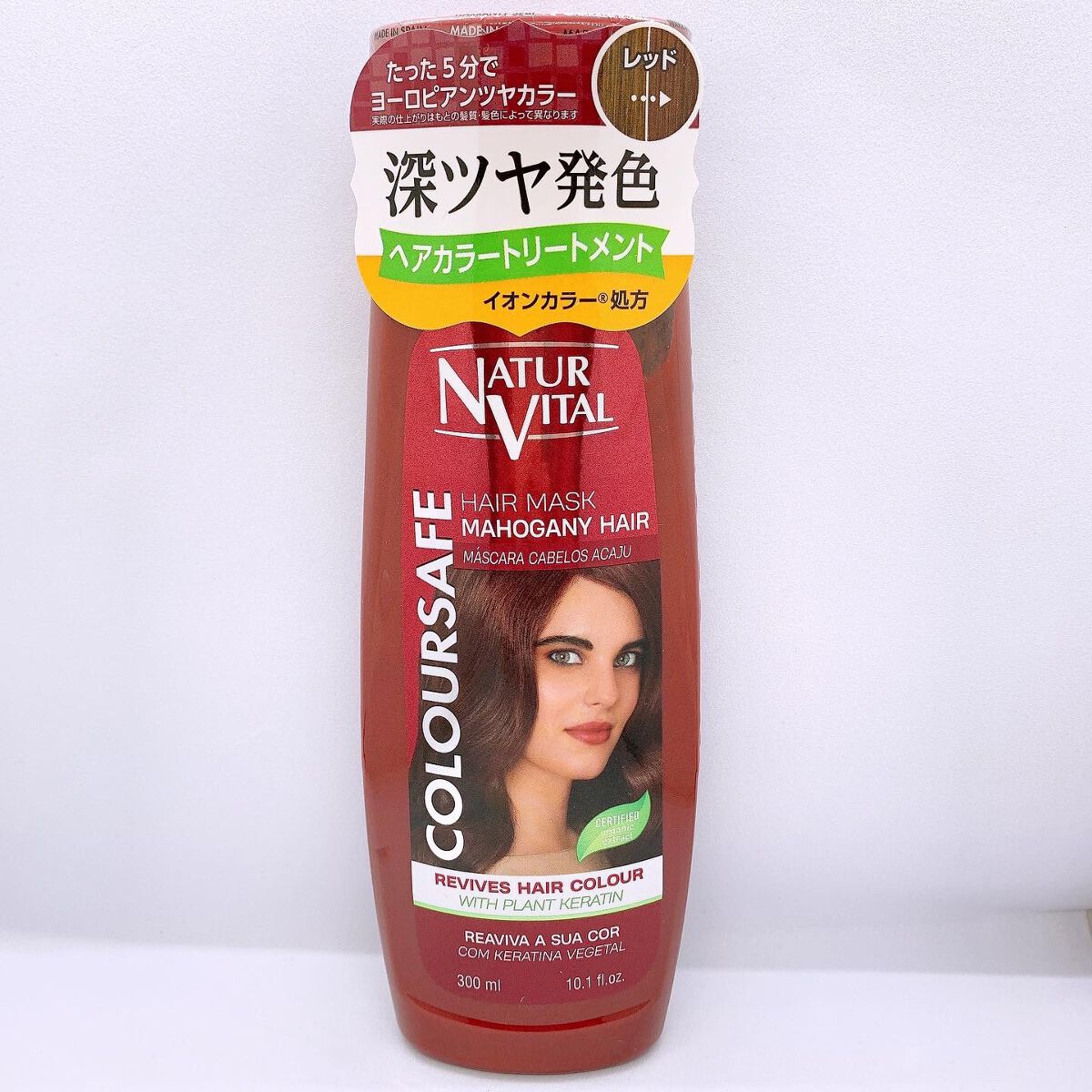 カラーセーフ ヘアマスクS/ナチュールバイタル/ヘアカラーを使ったクチコミ(1枚目)