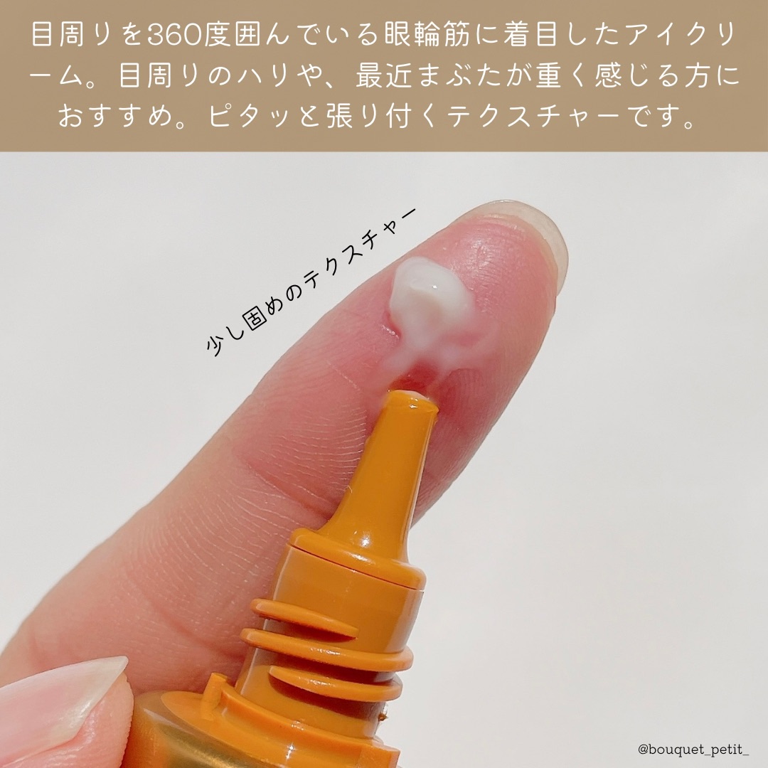 エピステーム アイパーフェクトショットb 18g/エピステーム/アイケア・アイクリームを使ったクチコミ（3枚目）