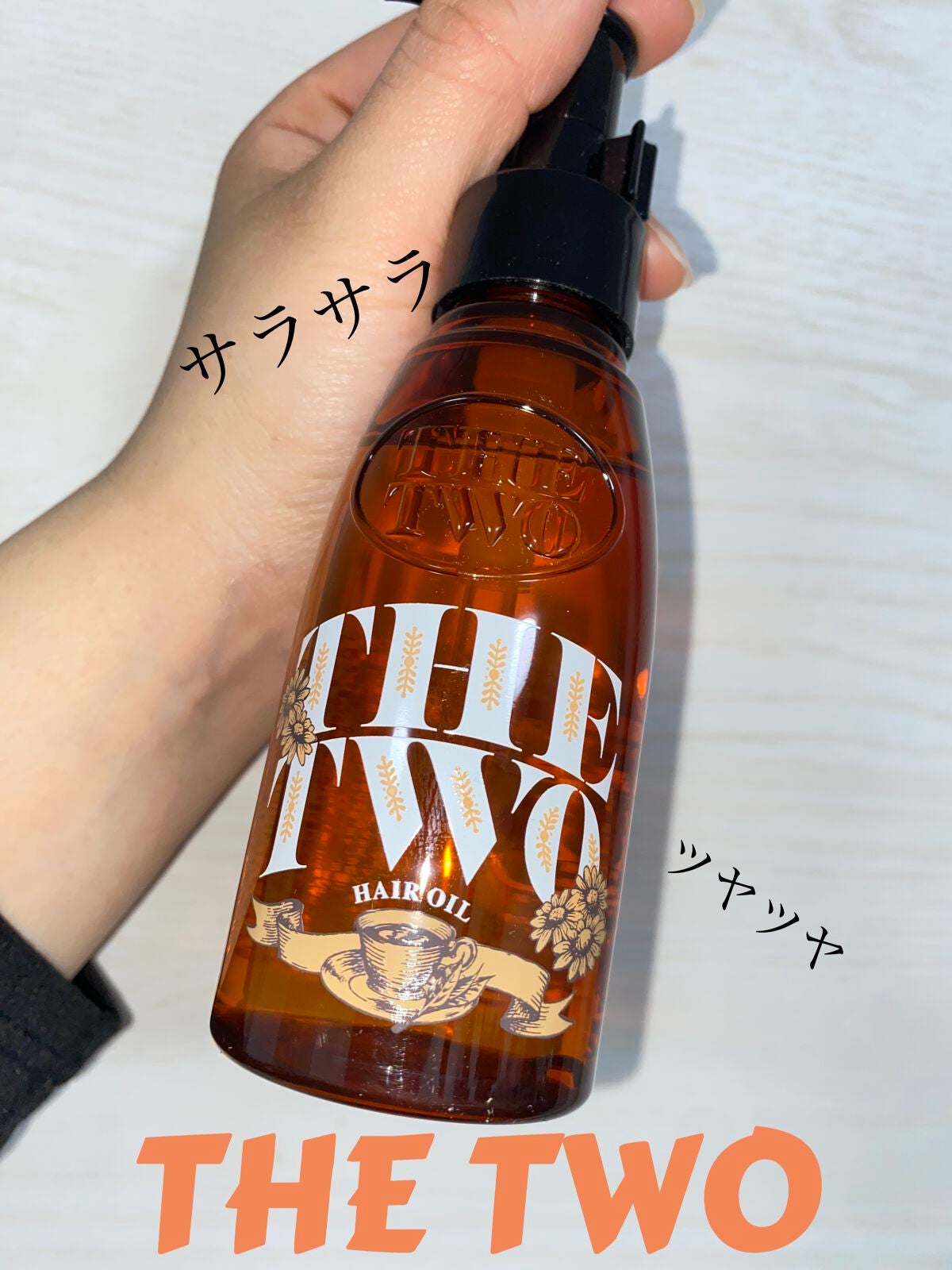 メルティークリペア ヘアオイル/THE TWO/ヘアオイルを使ったクチコミ(1枚目)