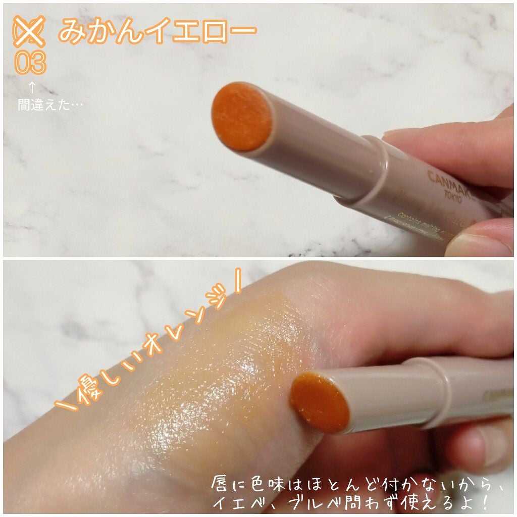 プランプリップケアスクラブ/キャンメイク/リップスクラブを使ったクチコミ(3枚目)