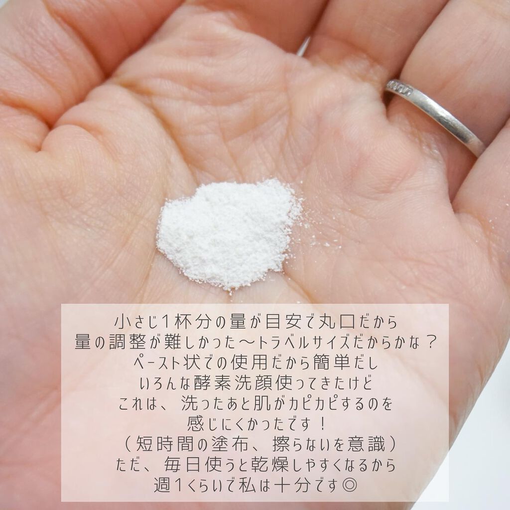 デイリーマイクロフォリエント/ダーマロジカ/洗顔パウダーを使ったクチコミ(2枚目)