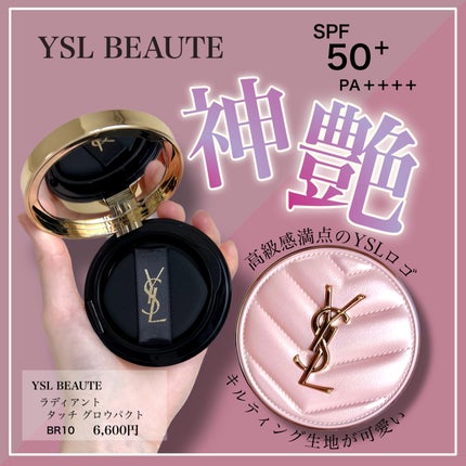 YSL ラディアントタッチグロウパクトBR10 ラディアント タッチ グロウパクト BR10 / YVES SAINT LAURENT